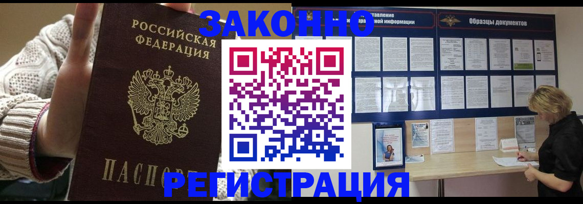 прописка от собственника в Катав-Ивановске