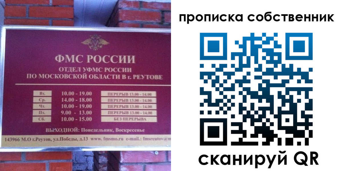 прописка для работы в Катав-Ивановске