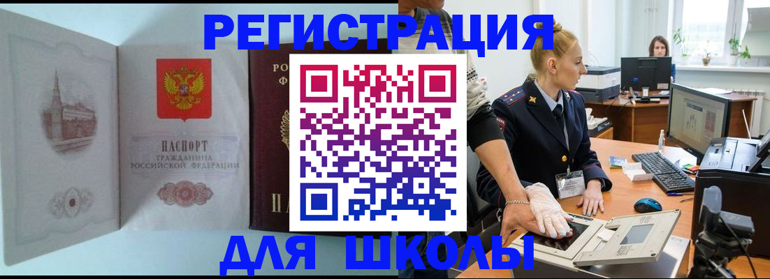временная регистрация 2025 в Катав-Ивановске