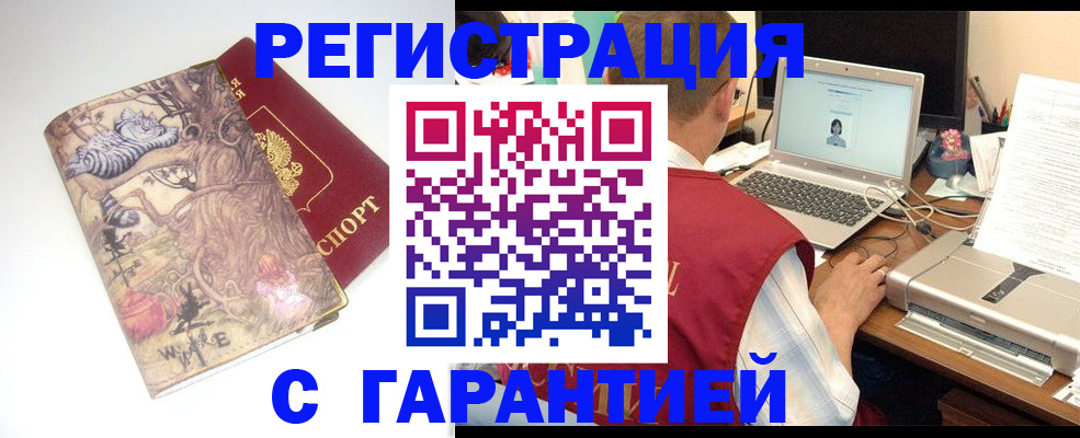 прописка в Катав-Ивановске