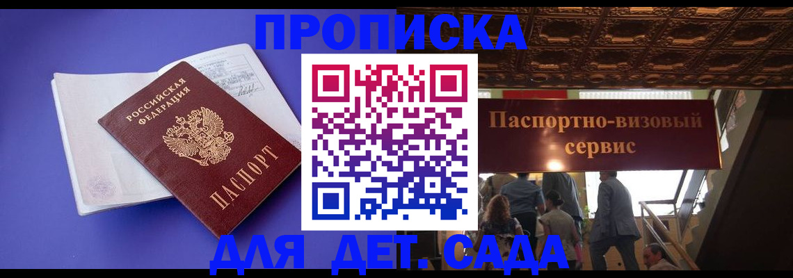 временная регистрация купить в Катав-Ивановске