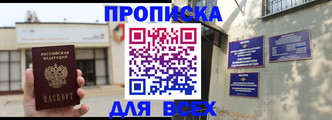 временная регистрация надежно в Катав-Ивановске