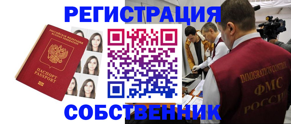 где прописаться в Катав-Ивановске