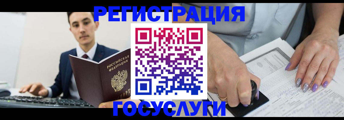 прописка от собственника в Катав-Ивановске