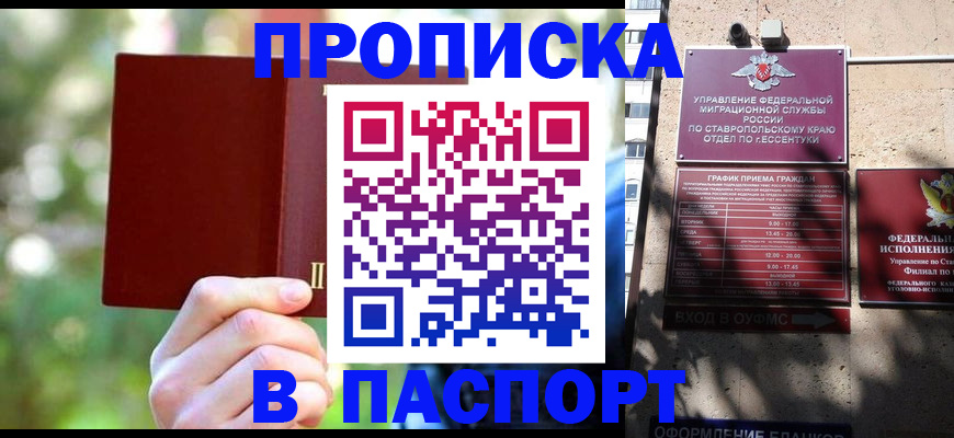 временная регистрация надежно в Катав-Ивановске
