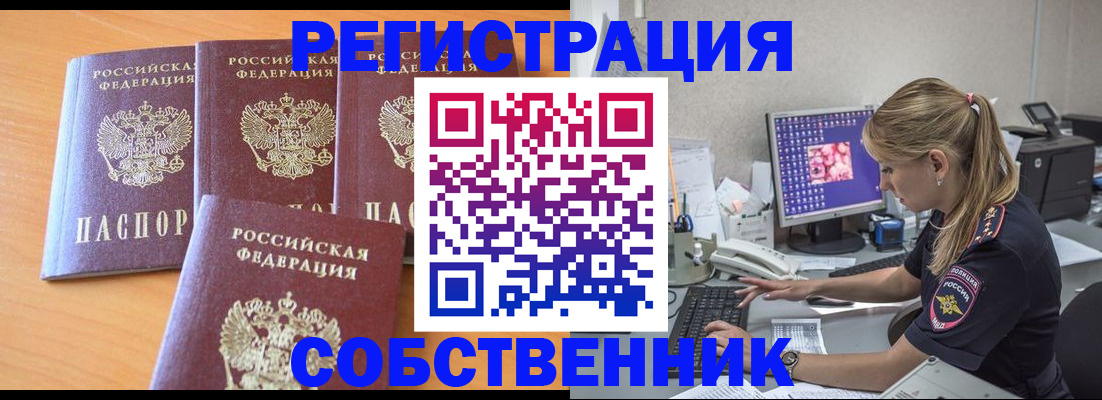 прописка поиск в Катав-Ивановске