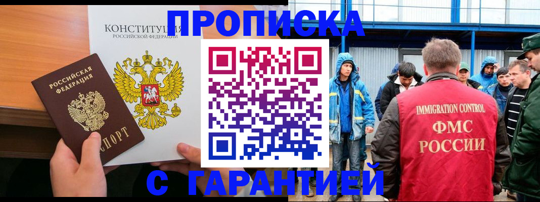 прописка для военкомата в Катав-Ивановске