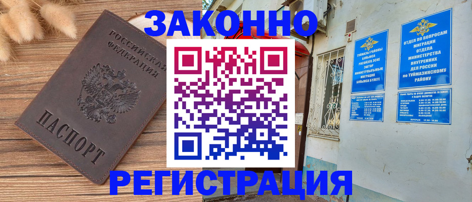 временная регистрация надежно в Катав-Ивановске