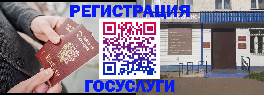 временная регистрация адрес в Катав-Ивановске