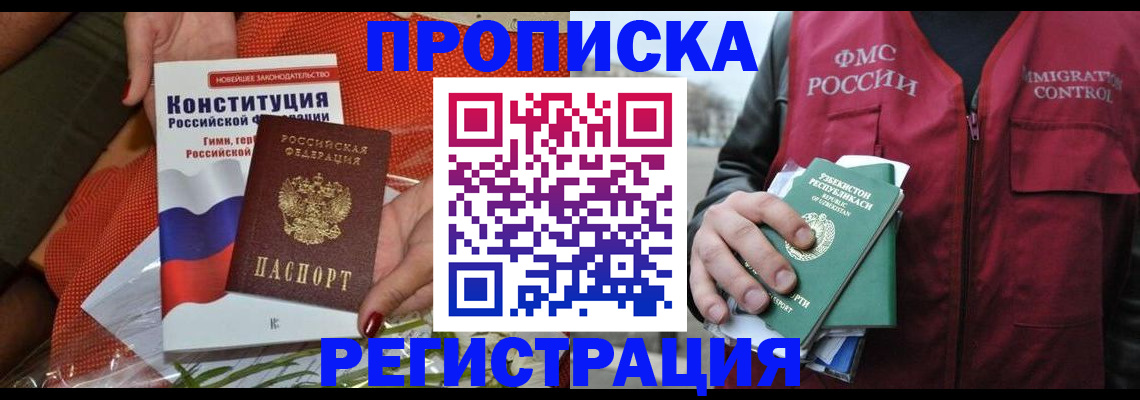 прописка поиск в Катав-Ивановске