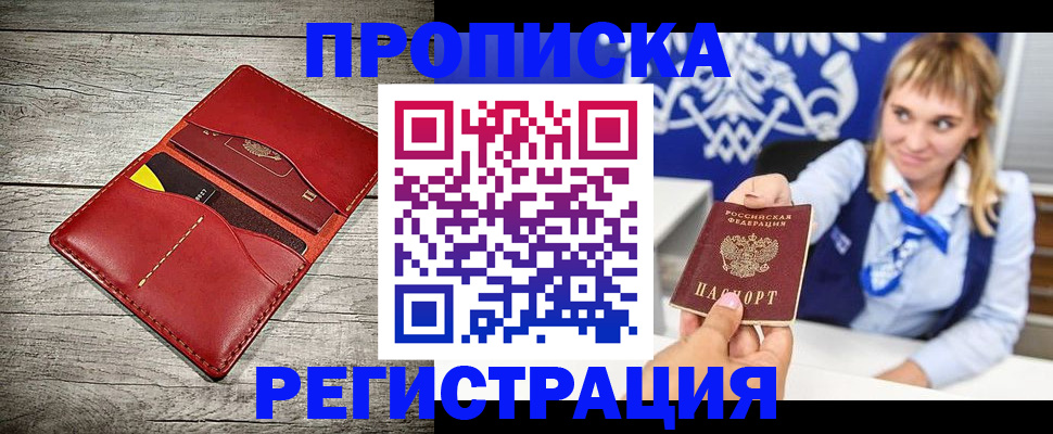 временная регистрация гарантия в Катав-Ивановске